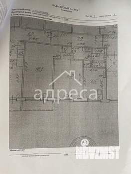 2-к квартира, вторичка, 47м2, 5/9 этаж