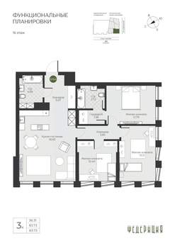 3-к квартира, вторичка, 84м2, 16/23 этаж