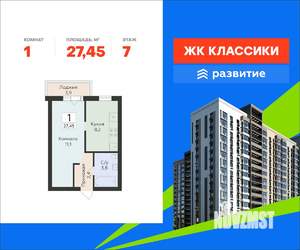 1-к квартира, вторичка, 27м2, 7/16 этаж