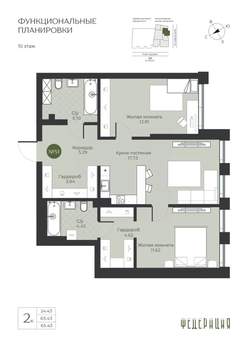 2-к квартира, вторичка, 65м2, 10/23 этаж