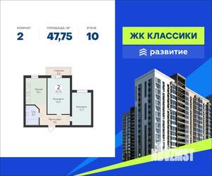 2-к квартира, вторичка, 48м2, 10/16 этаж