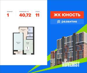 1-к квартира, вторичка, 41м2, 11/24 этаж