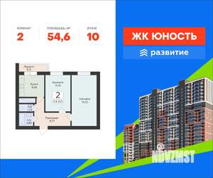 2-к квартира, вторичка, 55м2, 10/24 этаж