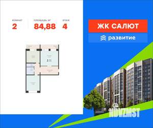 2-к квартира, вторичка, 85м2, 4/12 этаж