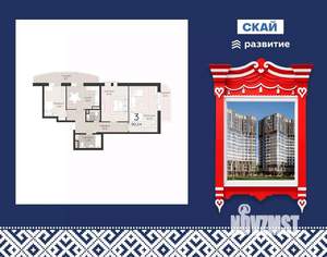 3-к квартира, вторичка, 91м2, 3/18 этаж