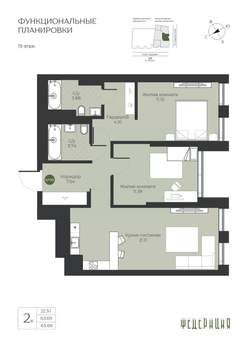 2-к квартира, вторичка, 64м2, 19/23 этаж
