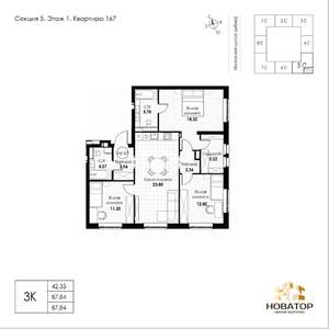 3-к квартира, вторичка, 88м2, 1/8 этаж
