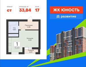 Студия квартира, вторичка, 34м2, 17/24 этаж