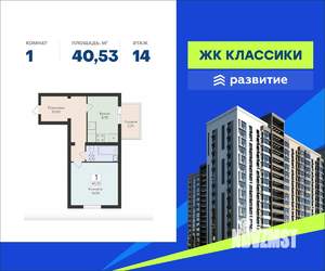 1-к квартира, вторичка, 41м2, 14/16 этаж
