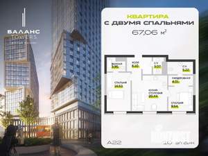 2-к квартира, вторичка, 67м2, 10/22 этаж