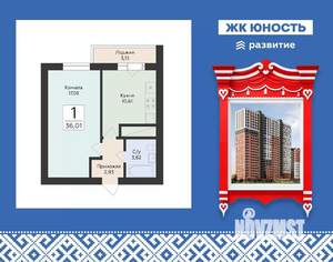 1-к квартира, вторичка, 36м2, 1/25 этаж