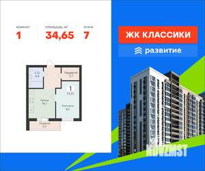 1-к квартира, вторичка, 35м2, 7/16 этаж
