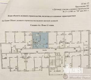 1-к квартира, вторичка, 38м2, 13/24 этаж