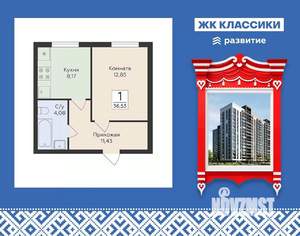1-к квартира, вторичка, 37м2, 1/17 этаж