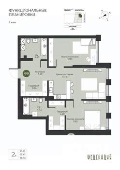 2-к квартира, вторичка, 65м2, 3/23 этаж