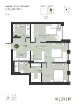 2-к квартира, вторичка, 65м2, 6/23 этаж