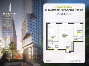 2-к квартира, вторичка, 74м2, 19/37 этаж