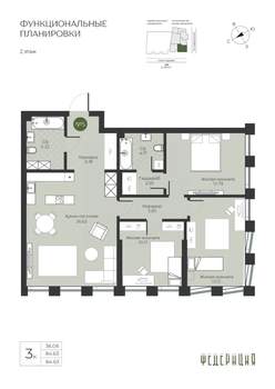 3-к квартира, вторичка, 85м2, 2/23 этаж