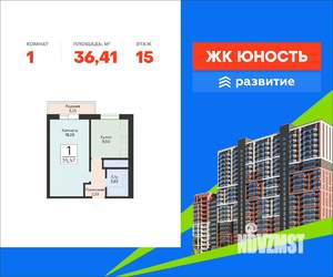 1-к квартира, вторичка, 36м2, 15/24 этаж