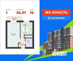 1-к квартира, вторичка, 36м2, 16/24 этаж