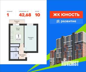 1-к квартира, вторичка, 43м2, 10/24 этаж