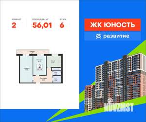 2-к квартира, вторичка, 56м2, 6/24 этаж