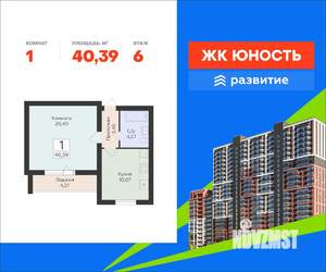 1-к квартира, вторичка, 40м2, 6/15 этаж