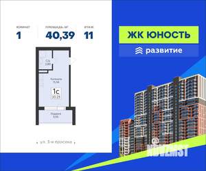 1-к квартира, вторичка, 40м2, 11/15 этаж