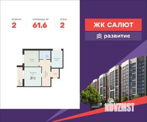 2-к квартира, вторичка, 62м2, 2/12 этаж