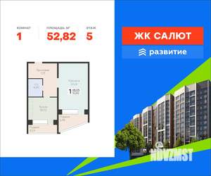 1-к квартира, вторичка, 53м2, 5/12 этаж