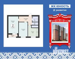 2-к квартира, вторичка, 51м2, 17/25 этаж