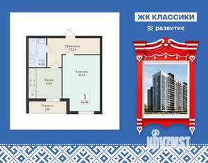 1-к квартира, вторичка, 44м2, 12/17 этаж