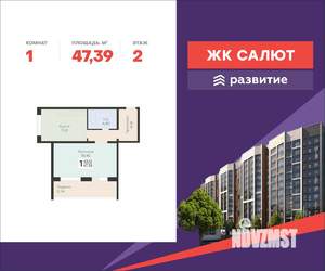 1-к квартира, вторичка, 47м2, 2/12 этаж