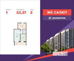 1-к квартира, вторичка, 53м2, 2/12 этаж
