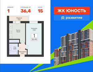 1-к квартира, вторичка, 36м2, 15/24 этаж