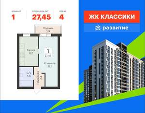1-к квартира, вторичка, 27м2, 4/16 этаж