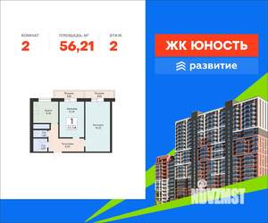 2-к квартира, вторичка, 56м2, 2/24 этаж