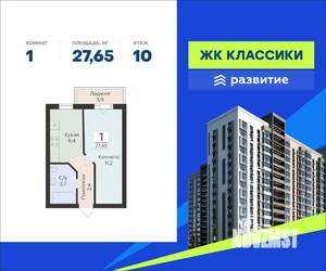 1-к квартира, вторичка, 28м2, 10/16 этаж