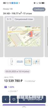 3-к квартира, вторичка, 119м2, 17/26 этаж