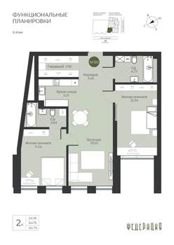 2-к квартира, вторичка, 65м2, 6/23 этаж