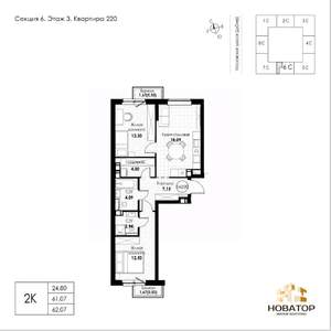 2-к квартира, вторичка, 62м2, 7/8 этаж