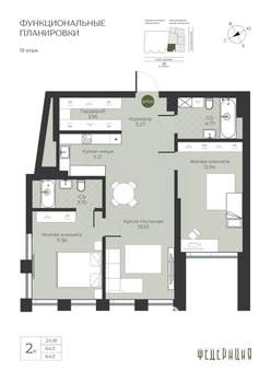 2-к квартира, вторичка, 65м2, 19/23 этаж