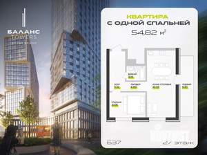 1-к квартира, вторичка, 55м2, 27/37 этаж