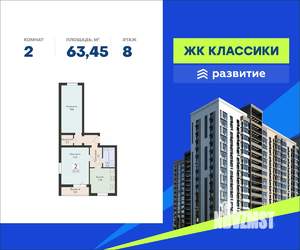2-к квартира, вторичка, 63м2, 8/16 этаж