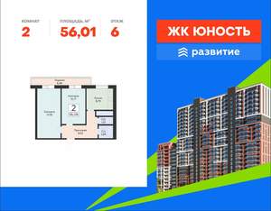 2-к квартира, вторичка, 56м2, 6/24 этаж