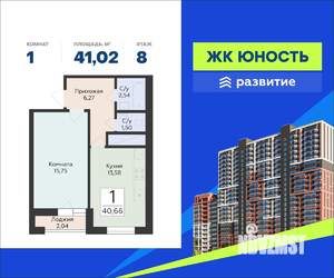 1-к квартира, вторичка, 41м2, 8/24 этаж