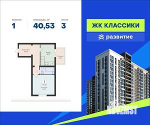 1-к квартира, вторичка, 41м2, 3/16 этаж