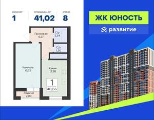 1-к квартира, вторичка, 41м2, 8/24 этаж