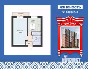 1-к квартира, вторичка, 36м2, 16/25 этаж