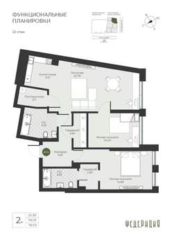 2-к квартира, вторичка, 78м2, 22/23 этаж